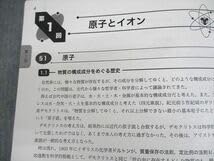 Amazon.co.jp: WQ10-007 鉄緑会 高1 化学基礎講座問題集 テキスト 2021